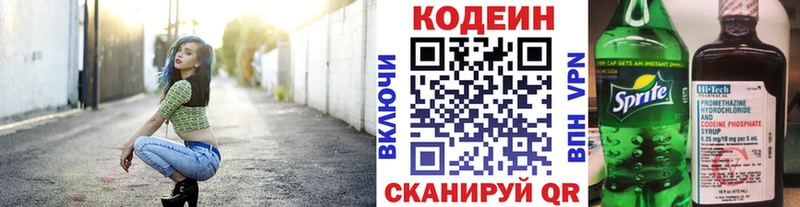 купить наркоту  Кемерово  Codein Purple Drank 