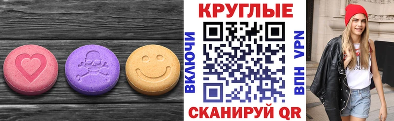 Ecstasy 300 mg МЕГА ТОР Кемерово