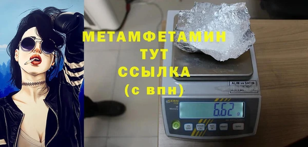 молекула духа Беломорск
