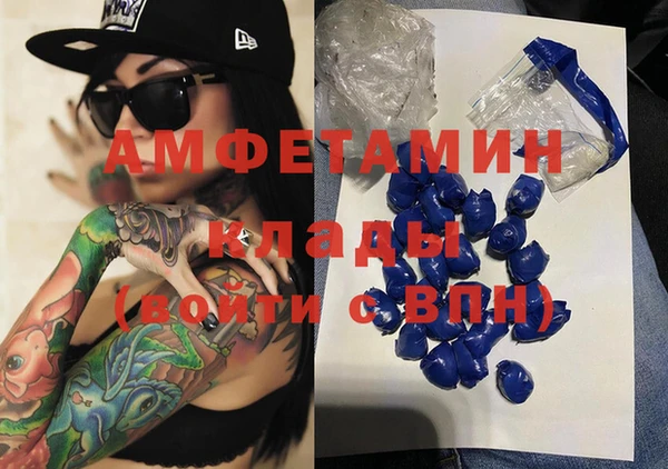 молекула духа Беломорск