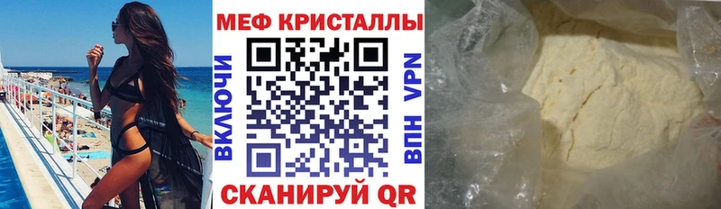 МЕФ mephedrone  где можно купить   Кемерово 