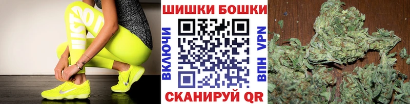 Бошки Шишки Ganja Кемерово